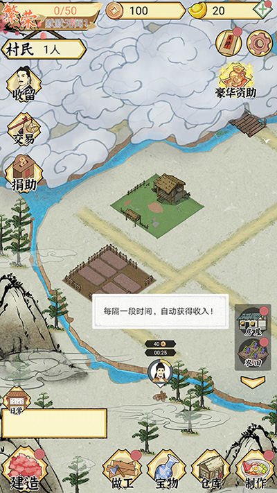水乡芳华录内置菜单