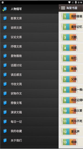 海棠文化文学城