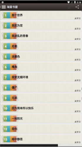海棠文化文学城