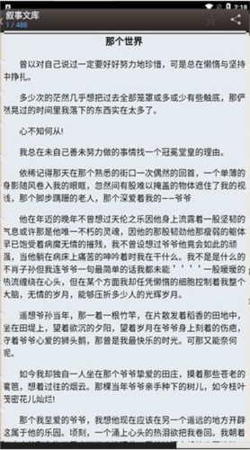 海棠文化文学城