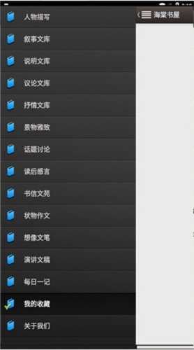海棠文化文学城