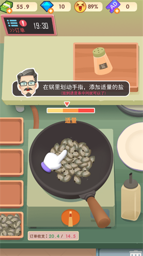 老爹大排档免费版