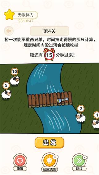 过河大师小羊过河最新版