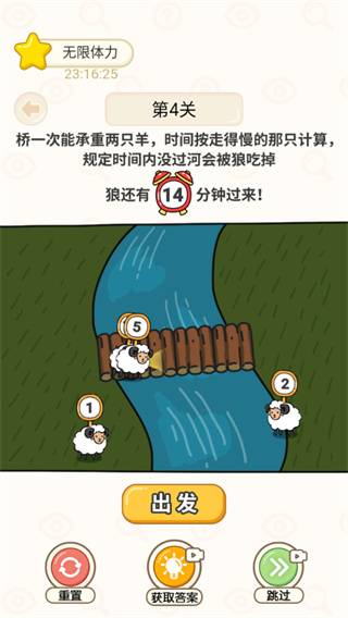 过河大师小羊过河最新版