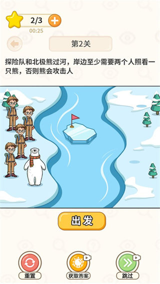 过河大师小羊过河最新版