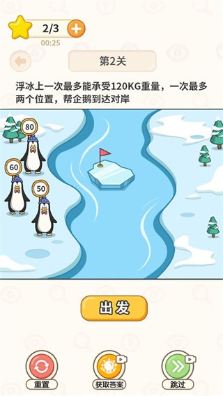 过河大师小羊过河最新版