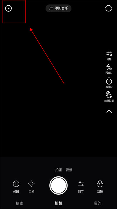 轻颜相机旧版本