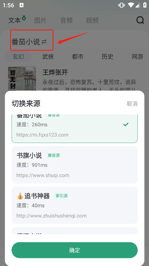 野果阅读app新版