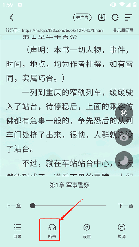 野果阅读app新版