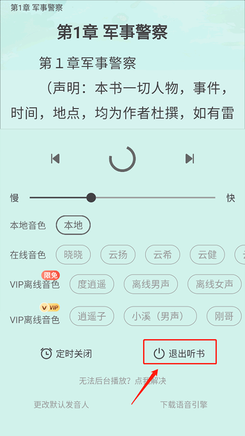 野果阅读app新版