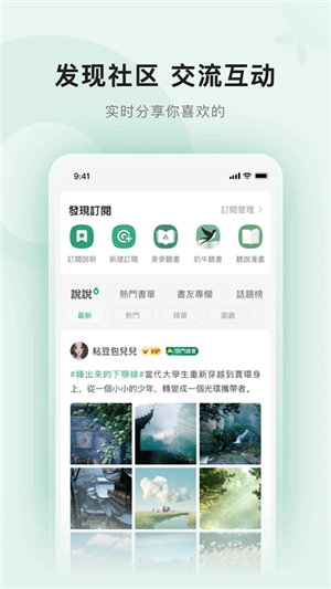 野果阅读app新版