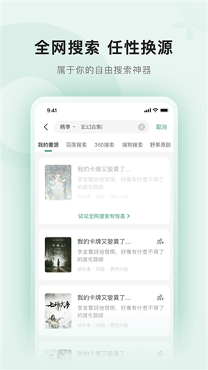 野果阅读app新版
