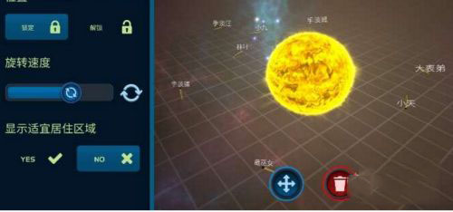 口袋里的宇宙全星球解锁