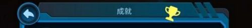 口袋里的宇宙全星球解锁