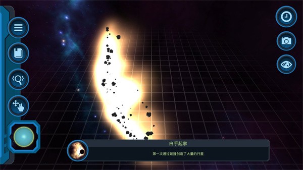 口袋里的宇宙全星球解锁