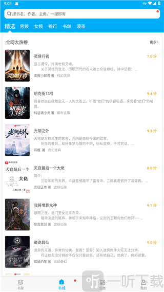 笔趣阁免费阅读小说
