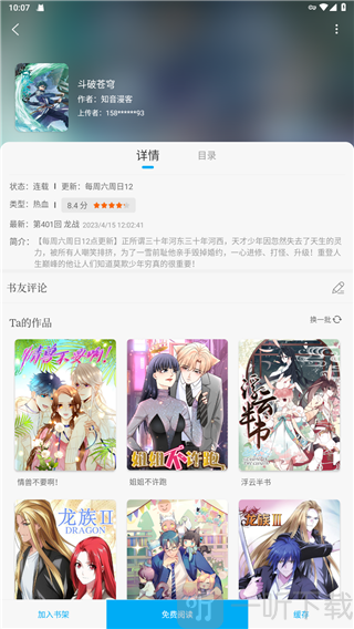 笔趣阁免费阅读小说