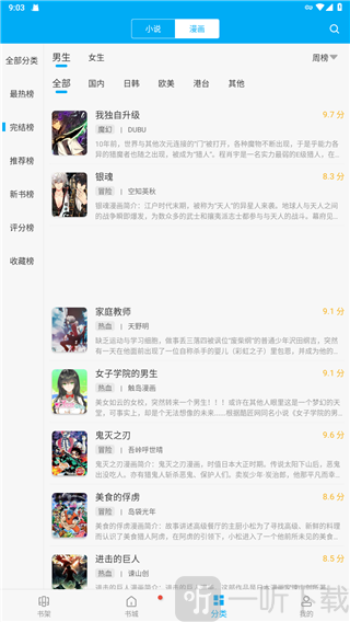 笔趣阁免费阅读小说