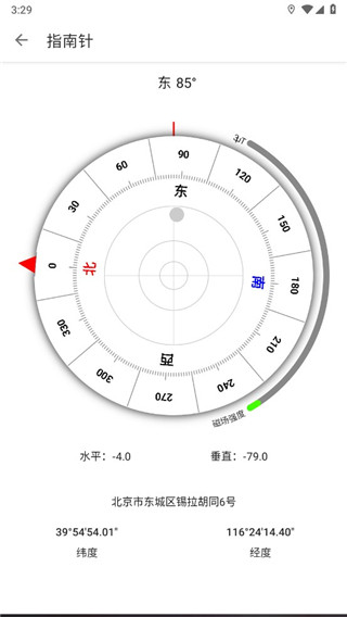 即刻工具手机版