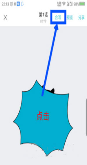 快点阅读无广告
