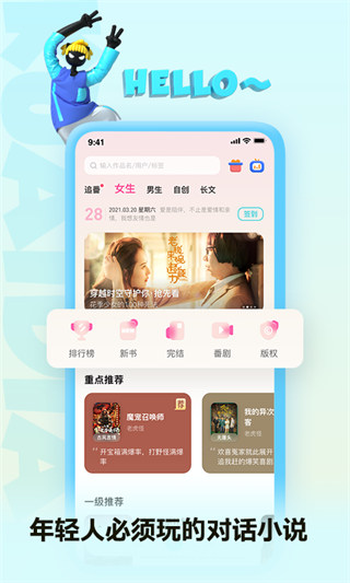 快点阅读无广告