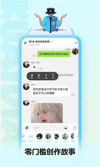 快点阅读无广告