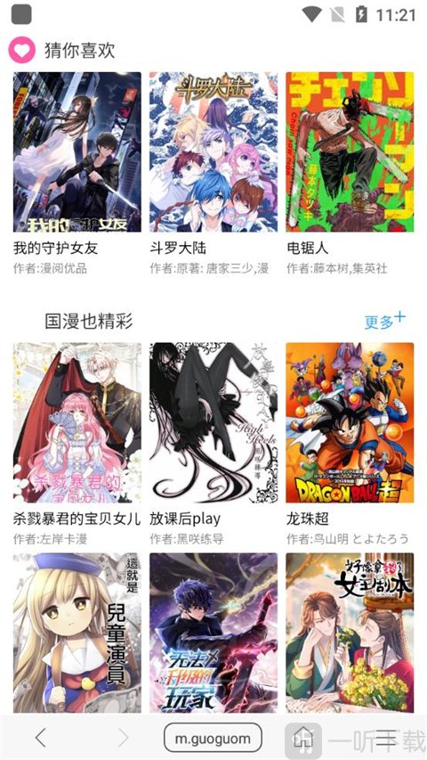污漫画最新版