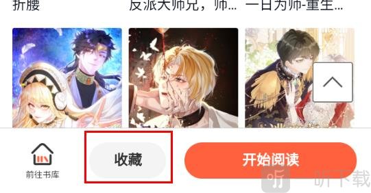 污漫画最新版