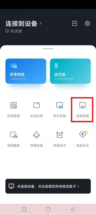 小米电视助手最新版