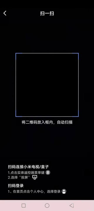 小米电视助手最新版