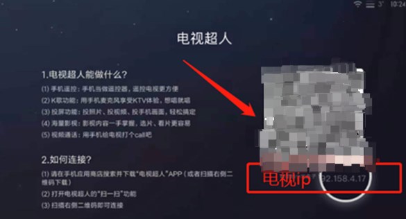 小米电视助手最新版