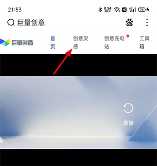 巨量创意手机版
