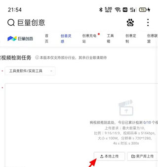 巨量创意手机版