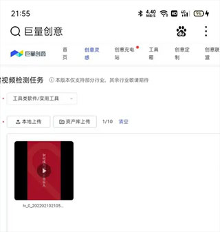 巨量创意手机版