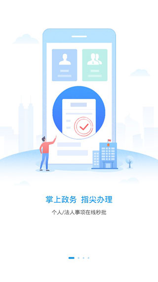 i深圳app