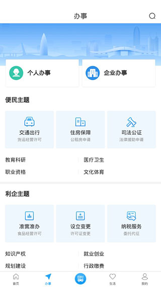 i深圳app