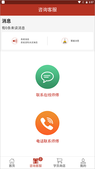 厨艺宝app