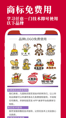 厨艺宝app