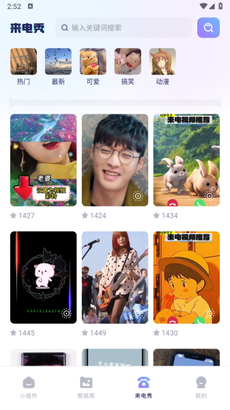 iscren免费小组件