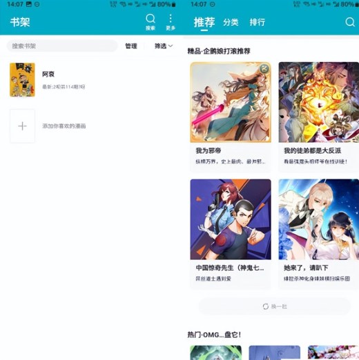 皮皮喵lite漫画最新版