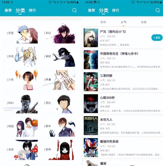 皮皮喵lite漫画最新版