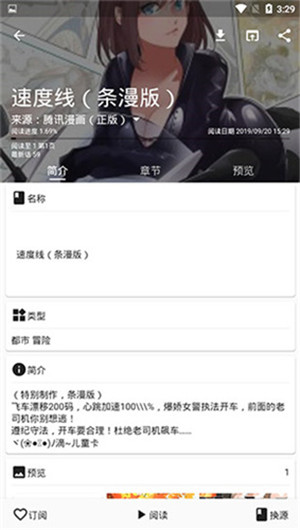 皮皮喵lite漫画最新版