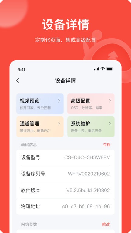 易调试
