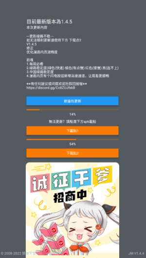 jmcomic2安装包36mb