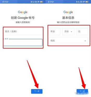 google play服务框架