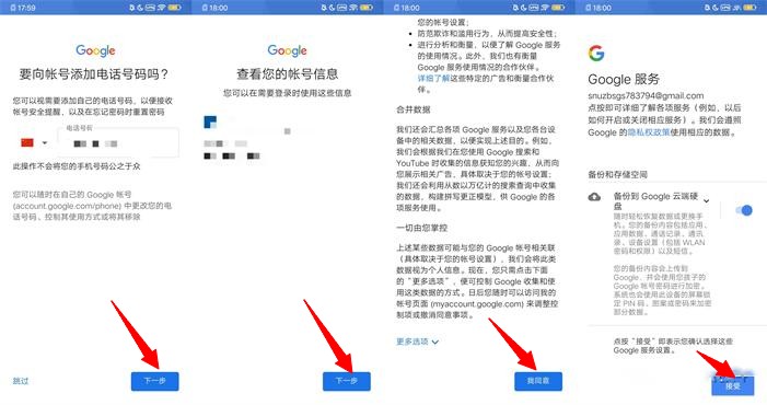 google play服务框架