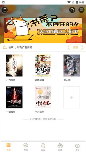 大美书网2024新版