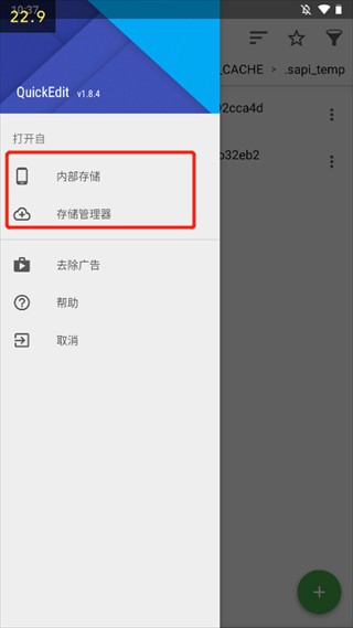 quickedit无广告