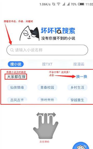 坏坏猫搜索可净化版本