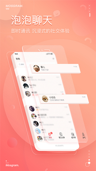 mostalk聊天软件